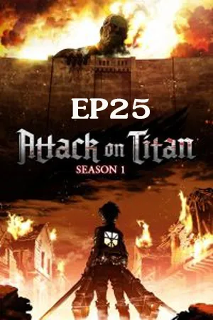 Attack on Titan (2013) ผ่าพิภพไททัน (ซับไทย) EP25
